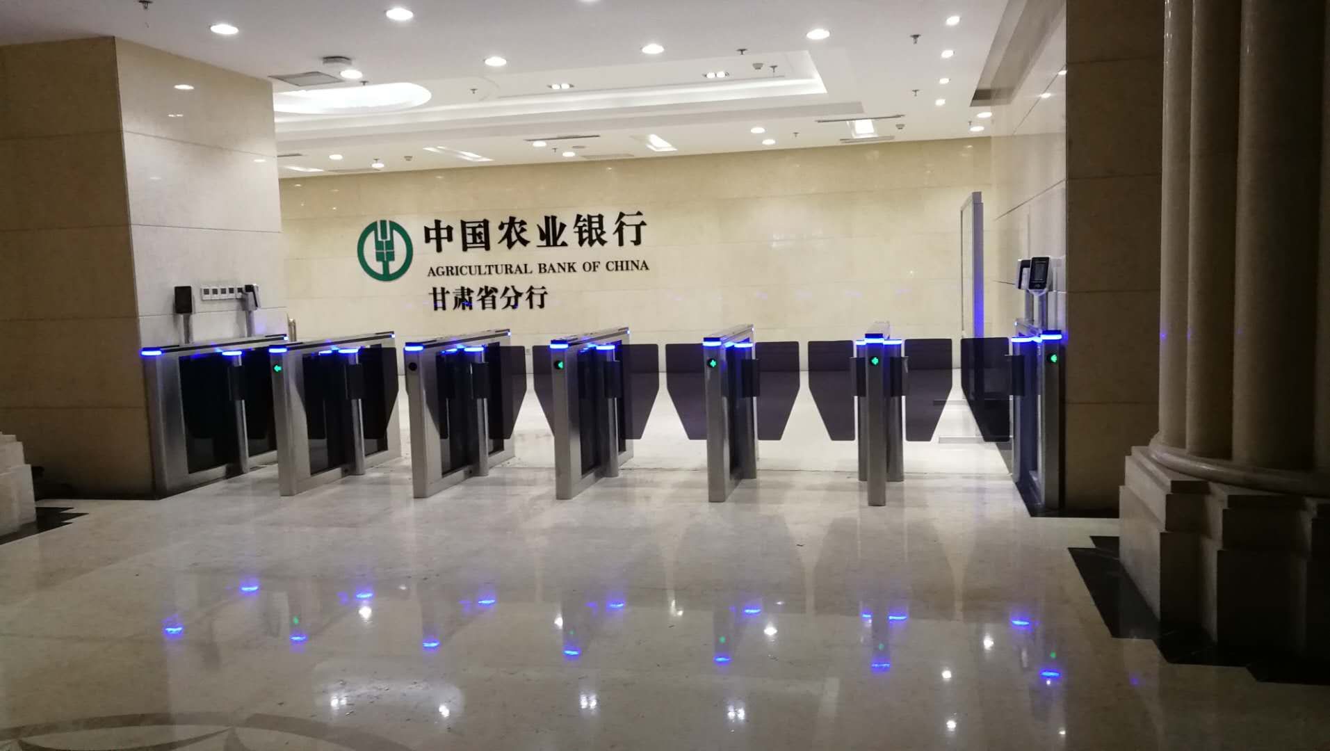 中国农业银行甘肃省分行速通门